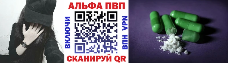 Купить  Валуйки  Альфа ПВП Crystall 