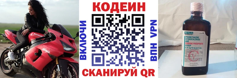 Codein Purple Drank  Купить закладки  Валуйки 