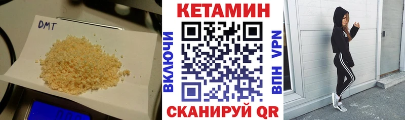 Кетамин VHQ Валуйки