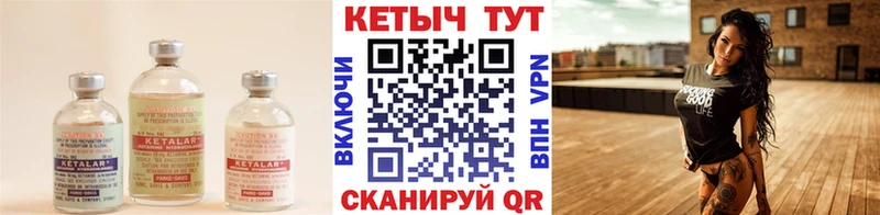 Купить  Валуйки  КЕТАМИН ketamine 