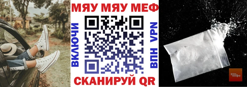 МЕФ mephedrone  Купить  Валуйки 