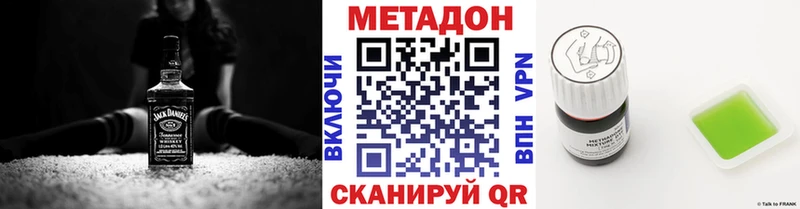 Метадон белоснежный  Купить  Валуйки 